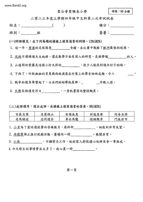 出將入相|出將入相 的意思、解釋、用法、例句